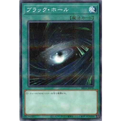 コナミデジタルエンタテインメント ブラック・ホール (ノーマル