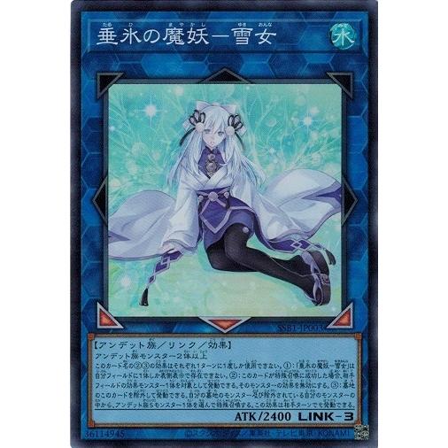 コナミデジタルエンタテインメント 遊戯王 SSB1-JP003 垂氷の魔妖