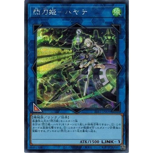 コナミデジタルエンタテインメント 遊戯王 SSB1-JP009 閃刀姫−ハヤテ