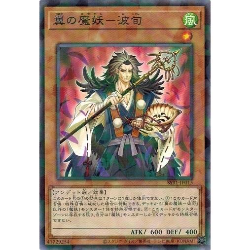  SSB1 JP013 SECRET SHINY BOX SSB1 JP013 