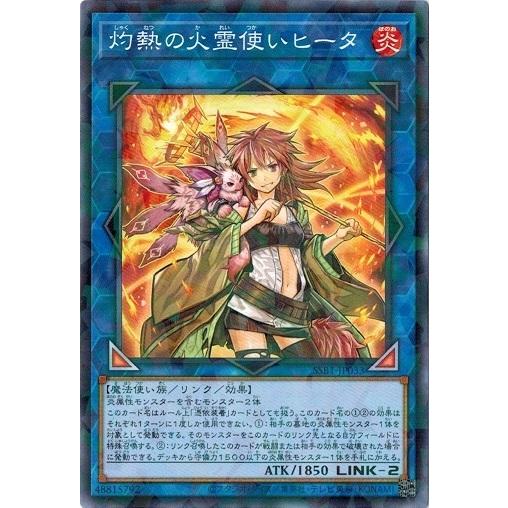 遊戯王 SSB1-JP033 灼熱の火霊使いヒータ (ノーマルパラレル） SECRET SHINY BOX :SSB1-JP033:トレカ道 - 通販  - Yahoo!ショッピング