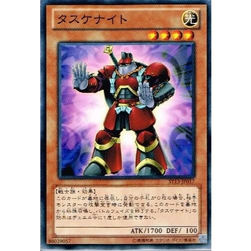 コナミデジタルエンタテインメント 遊戯王 ST13-JP017 タスケナイト 