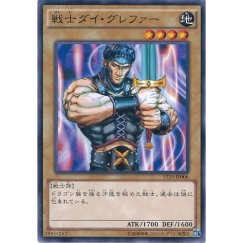 遊戯王 St14 Jp006 戦士ダイ グレファー スターターデッキ 14 St14 St14 Jp006 トレカ道 通販 Yahoo ショッピング