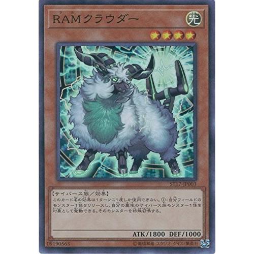 コナミデジタルエンタテインメント 遊戯王 ST17-JP003 RAMクラウダー