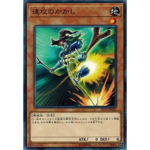 遊戯王 St19 Jp0 速攻のかかし スターターデッキ19 St19 Jp0 トレカ道 通販 Yahoo ショッピング