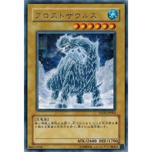 コナミデジタルエンタテインメント 遊戯王 中古ランクB(良い) STON