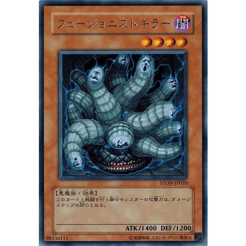 コナミデジタルエンタテインメント 遊戯王 中古ランクB(良い) STON