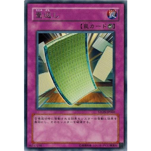 遊戯王 中古ランクa 非常に良い Ston Jp060 畳返し レア ストライク オブ ネオス Ston Jp060 A トレカ道 通販 Yahoo ショッピング