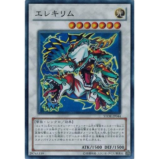 コナミデジタルエンタテインメント 遊戯王 中古ランクB(良い) STOR