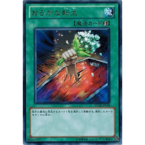 コナミ　神の記述　カード70枚以上まとめ売り Amazon.co.jp: 遊戯王 第11期 KC01-JP009 逆転の女神【ウルトラ