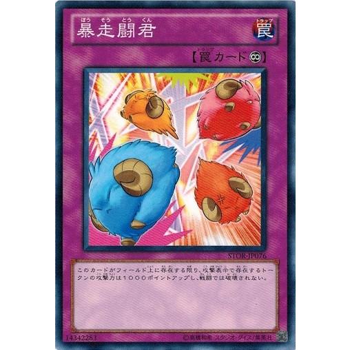 コナミデジタルエンタテインメント 遊戯王 中古ランクB(良い) STOR