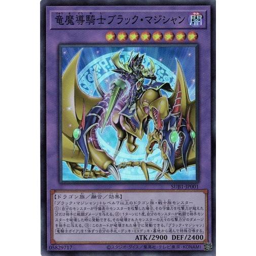 遊戯王　ブラック・マジシャン Amazon.co.jp: 遊戯王カード ブラック・マジシャン(ウルトラレア