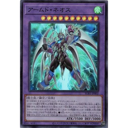 コナミデジタルエンタテインメント 遊戯王 SUB1-JP002 アームド