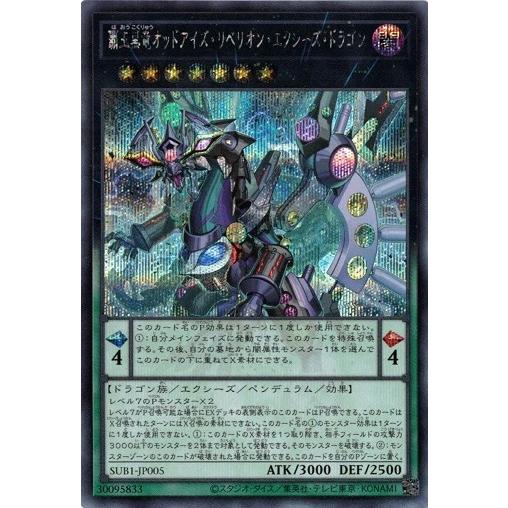 コナミデジタルエンタテインメント 遊戯王 SUB1-JP005 覇王黒竜 