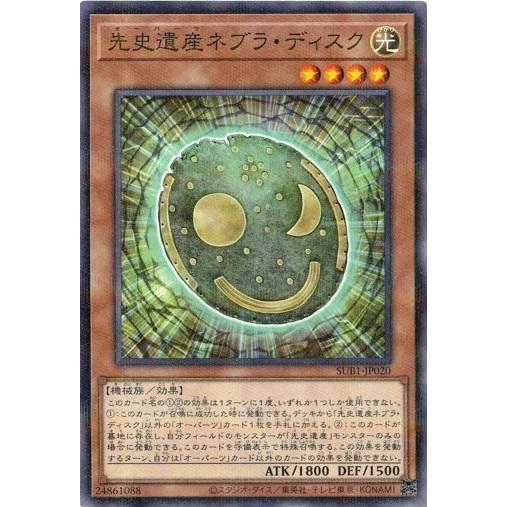 コナミデジタルエンタテインメント 遊戯王 SUB1-JP020 先史遺産ネブラ