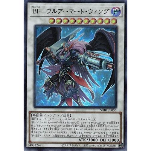 コナミデジタルエンタテインメント 遊戯王 SUB1-JP056 BF−フル 
