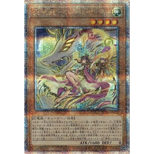 コナミデジタルエンタテインメント 天威龍−スールヤ 25th コナミデジタルエンタテインメント 天威龍−スールヤ 25th