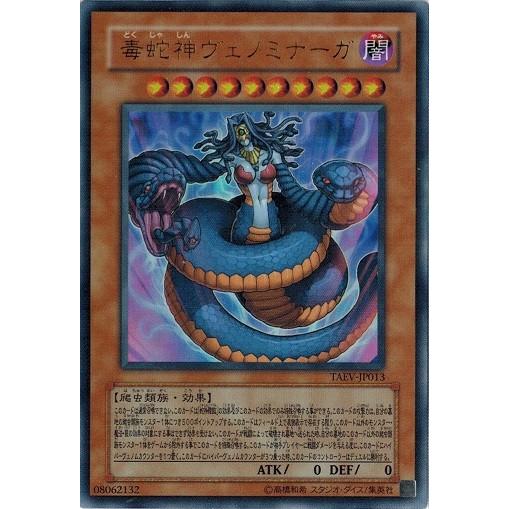 コナミデジタルエンタテインメント 遊戯王 中古ランクB(良い コナミデジタルエンタテインメント 遊戯王 中古ランクB(良い