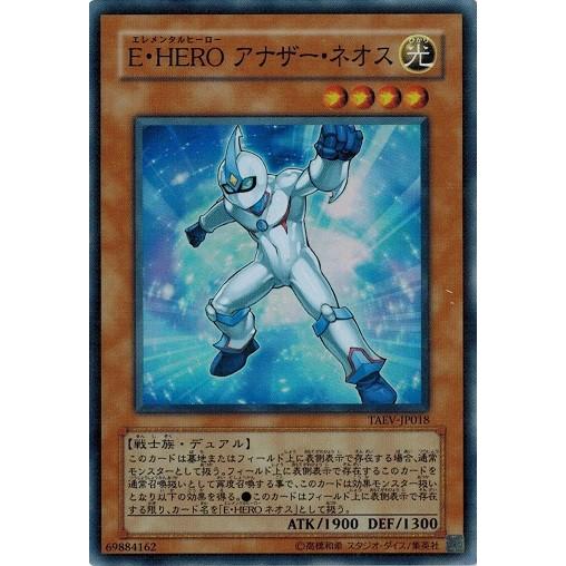 コナミデジタルエンタテインメント 遊戯王 中古ランクB(良い) TAEV 
