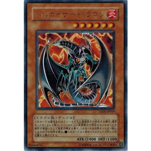 コナミデジタルエンタテインメント 遊戯王 中古ランクB(良い) TAEV