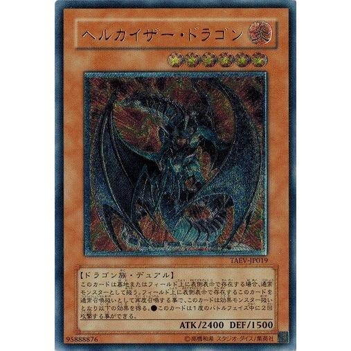 コナミデジタルエンタテインメント 遊戯王 中古ランクB(良い) TAEV