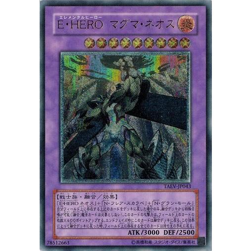 コナミデジタルエンタテインメント 遊戯王 中古ランクB(良い) TAEV