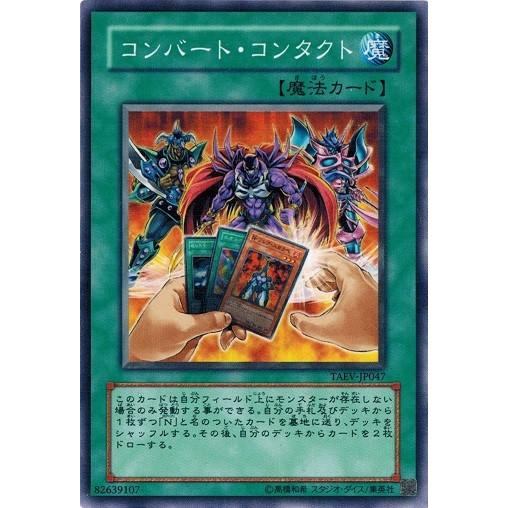 コナミデジタルエンタテインメント 遊戯王 中古ランクB(良い) TAEV