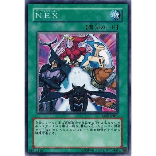 タクティカルエボリューション