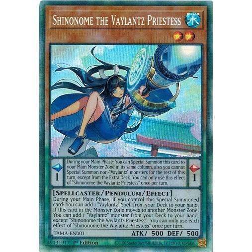 ヴァリアンツの巫女ー東雲 EU 3枚 【公式通販】