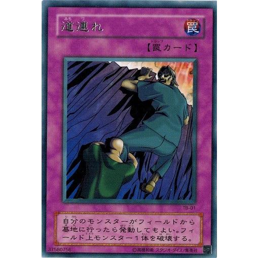 遊戯王 Tb 01 道連れ レア 千眼の魔術書 ランクb Tb 01 B トレカ道 通販 Yahoo ショッピング