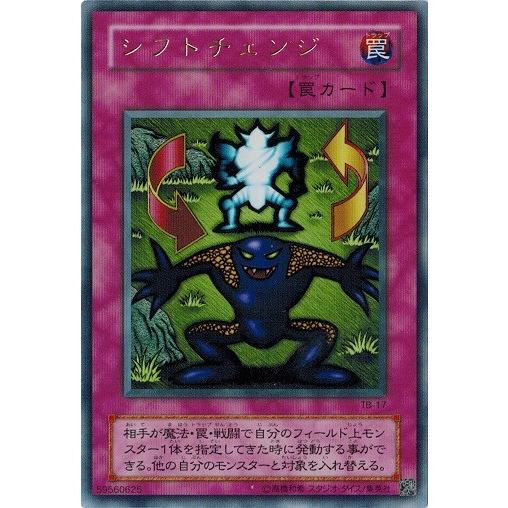遊戯王 中古ランクa 非常に良い Tb 17 シフトチェンジ ウルトラレア 千眼の魔術書 Tb 17 A トレカ道 通販 Yahoo ショッピング