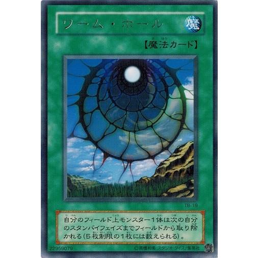 コナミデジタルエンタテインメント 遊戯王 TB-19 ワーム・ホール (レア