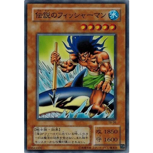 遊戯王カード　2000年 伝説のフィッシャーマン #TB26 PSA9 コナミデジタルエンタテインメント 遊戯王 TB-26 伝説の