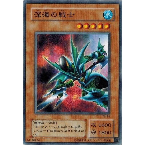 コナミデジタルエンタテインメント 遊戯王 TB-29 深海の戦士 千眼の