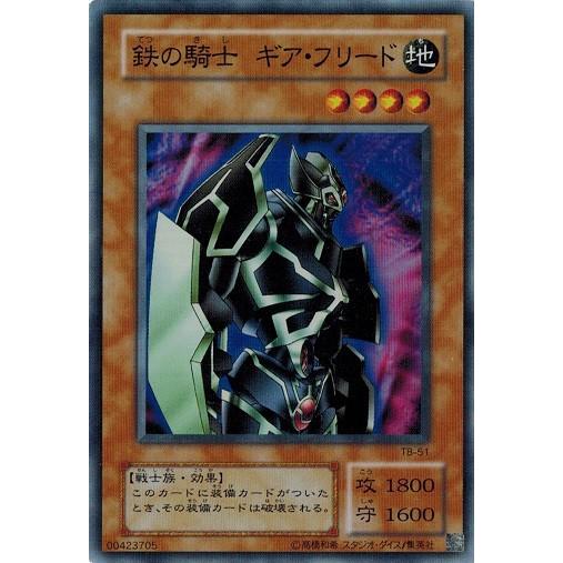 遊戯王 Tb 51 鉄の騎士 ギア フリード スーパーレア 千眼の魔術書 ランクa Tb 51 A トレカ道 通販 Yahoo ショッピング