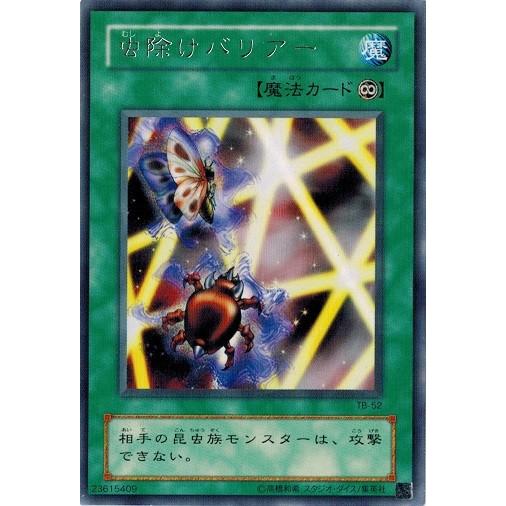 コナミデジタルエンタテインメント 遊戯王 TB-52 虫除けバリアー (レア