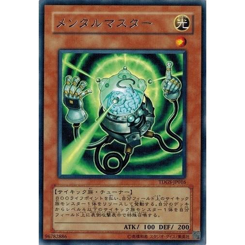 コナミデジタルエンタテインメント 遊戯王 中古ランクB(良い) TDGS