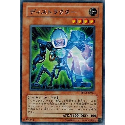 コナミデジタルエンタテインメント 遊戯王 中古ランクB(良い) TDGS