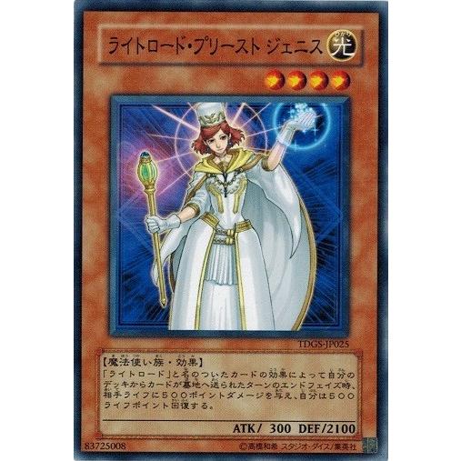 遊戯王 Tdgs Jp025 ライトロード プリースト ジェニス ザ デュエリスト ジェネシス Tdgs Jp025 トレカ道 通販 Yahoo ショッピング