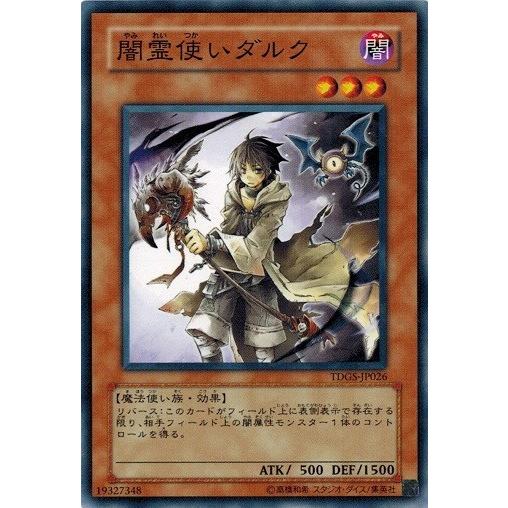 コナミデジタルエンタテインメント 遊戯王 TDGS-JP026 闇霊使い コナミデジタルエンタテインメント 遊戯王 TDGS-JP026 闇霊使い