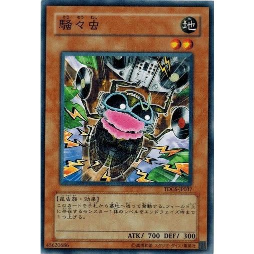 遊戯王 Tdgs Jp037 騒々虫 ザ デュエリスト ジェネシス Tdgs Jp037 トレカ道 通販 Yahoo ショッピング