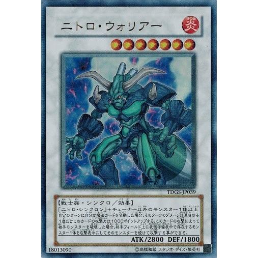 コナミデジタルエンタテインメント 遊戯王 TDGS-JP039 ニトロ