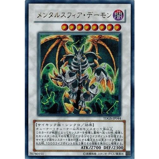 コナミデジタルエンタテインメント 遊戯王 TDGS-JP044 メンタル