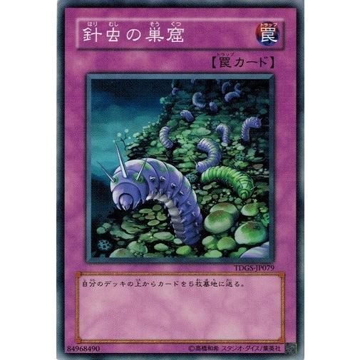 遊戯王 中古ランクa 非常に良い Tdgs Jp079 針虫の巣窟 ノーマルレア ザ デュエリスト ジェネシス Tdgs Jp079 A トレカ道 通販 Yahoo ショッピング