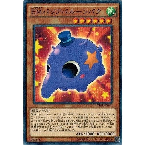 コナミデジタルエンタテインメント 遊戯王 TDIL-JP004 EMバリア