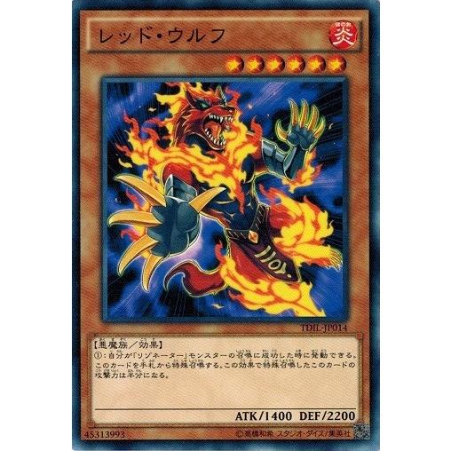 コナミデジタルエンタテインメント 遊戯王 TDIL-JP014 レッド・ウルフ