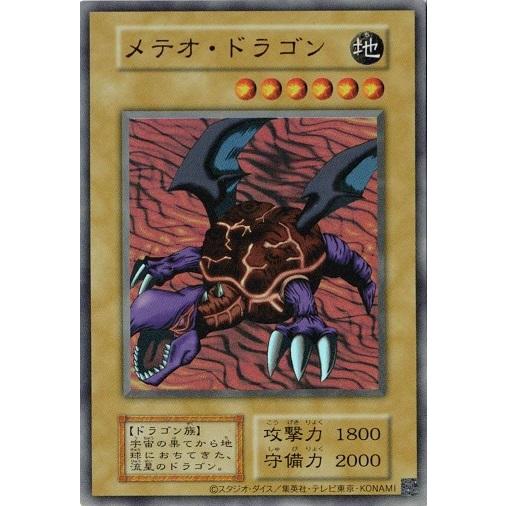 コナミデジタルエンタテインメント メテオ・ドラゴン(ウルトラレア