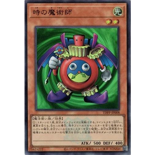 コナミデジタルエンタテインメント 時の魔術師 決闘者伝説ロゴ 