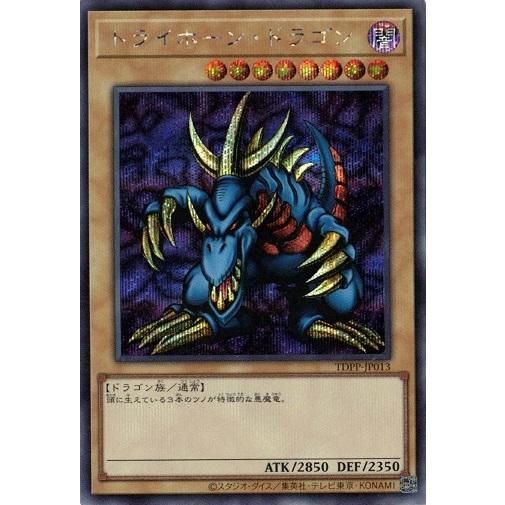 KONAMI - トライホーンドラゴン コナミデジタルエンタテインメント トライホーン・ドラゴン