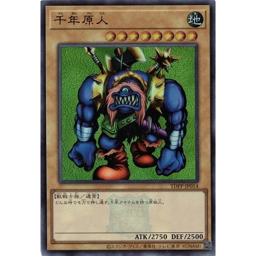コナミデジタルエンタテインメント 千年原人 決闘者伝説ロゴ (ウルトラ